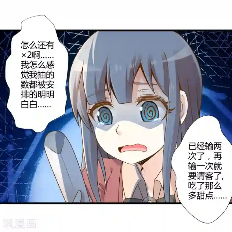 极品公寓仙妻第33话 一起猜狐狸