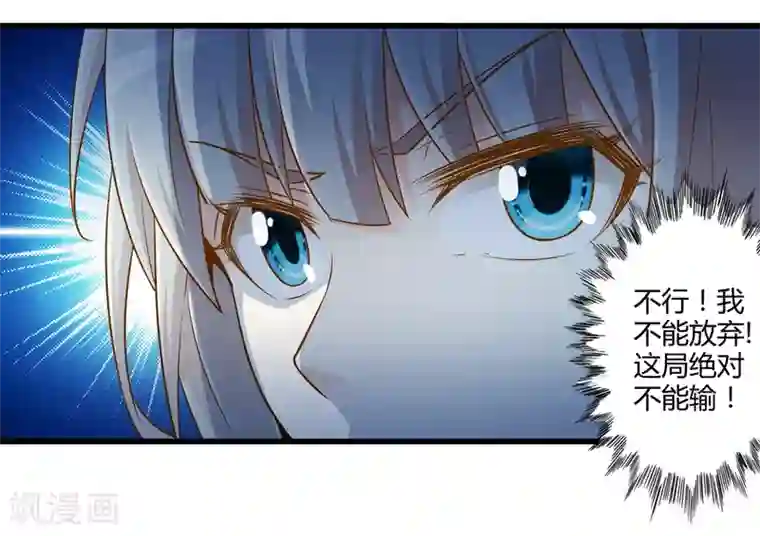 极品公寓仙妻第33话 一起猜狐狸