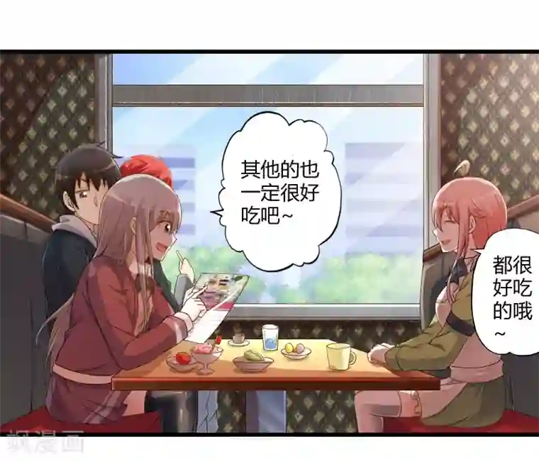 极品公寓仙妻第33话 一起猜狐狸