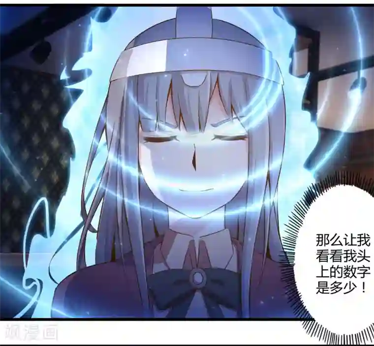 极品公寓仙妻第33话 一起猜狐狸