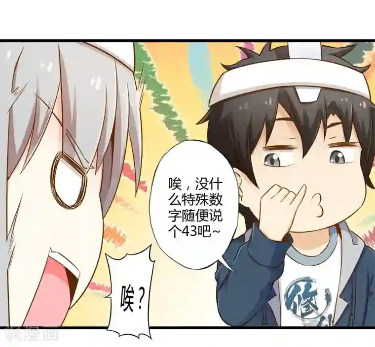 哈～不可以学长我是第一次/韩漫无阅读币