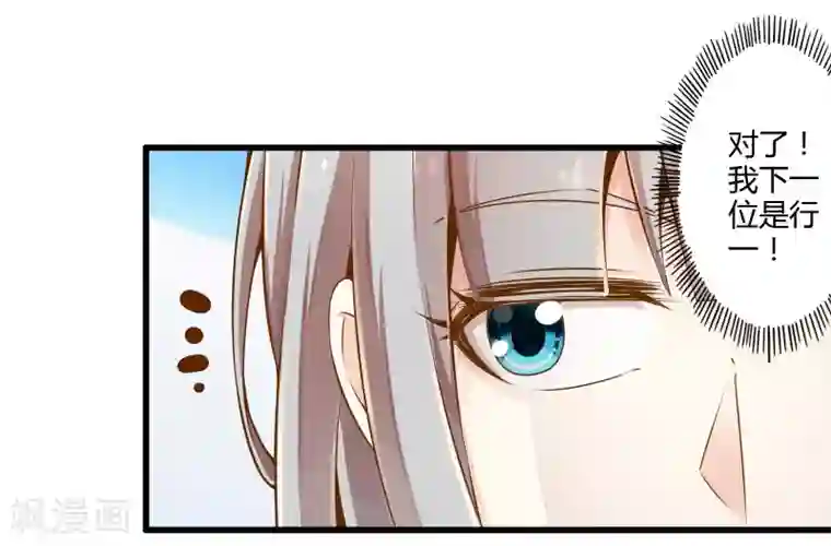 极品公寓仙妻第33话 一起猜狐狸