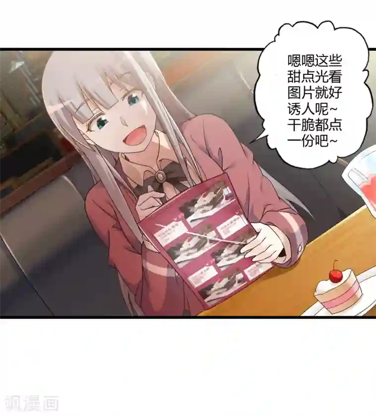 极品公寓仙妻第33话 一起猜狐狸