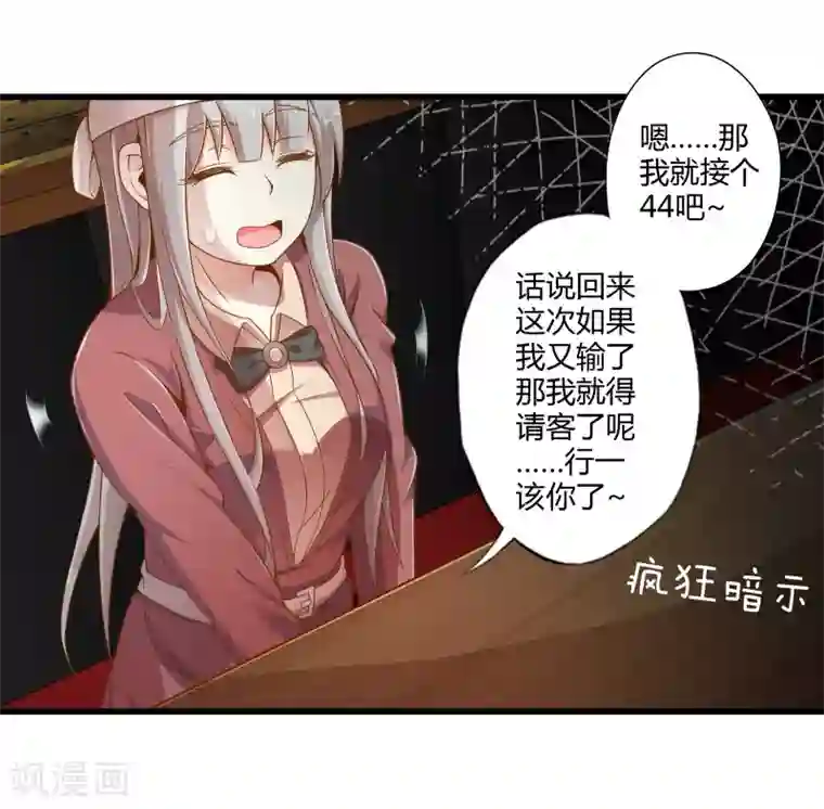 哈～不可以学长我是第一次/韩漫无阅读币