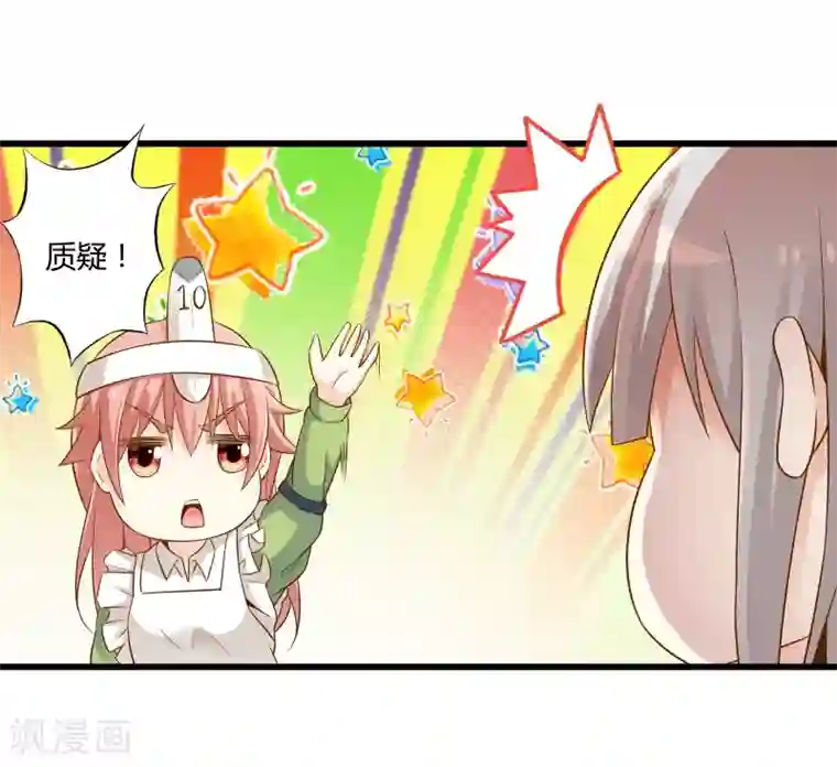 哈～不可以学长我是第一次/韩漫无阅读币