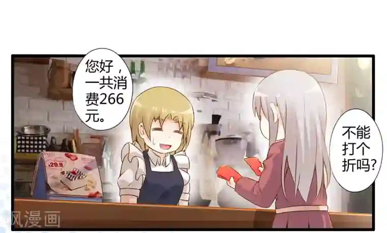 极品公寓仙妻第33话 一起猜狐狸