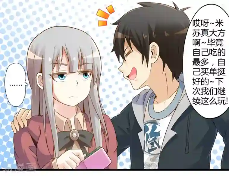 哈～不可以学长我是第一次/韩漫无阅读币