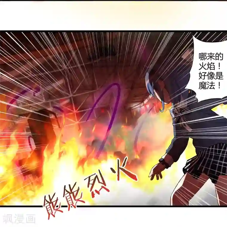 极品公寓仙妻第33话 一起猜狐狸