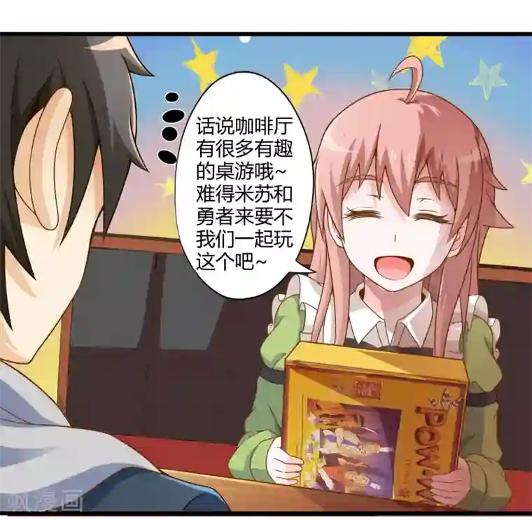 极品公寓仙妻第33话 一起猜狐狸