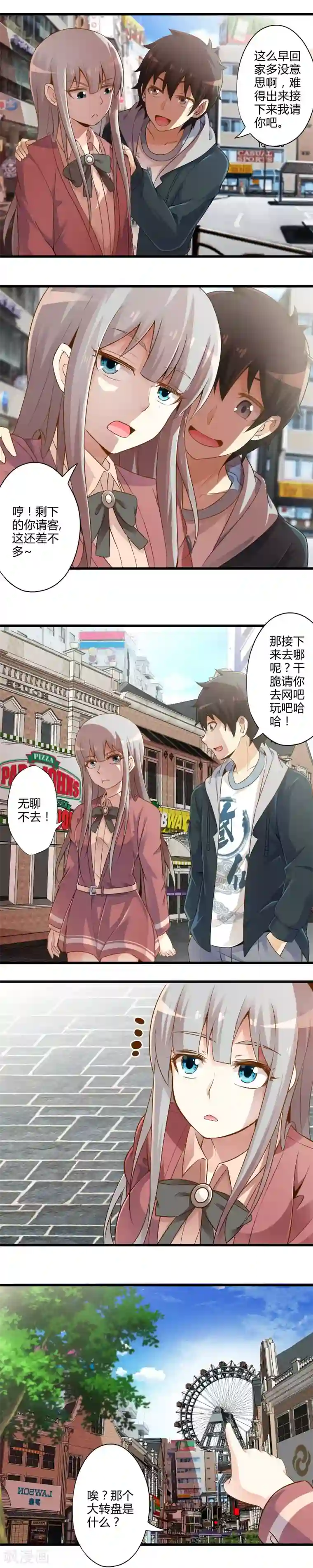 极品公寓仙妻第34话 恐怖的鬼屋探险