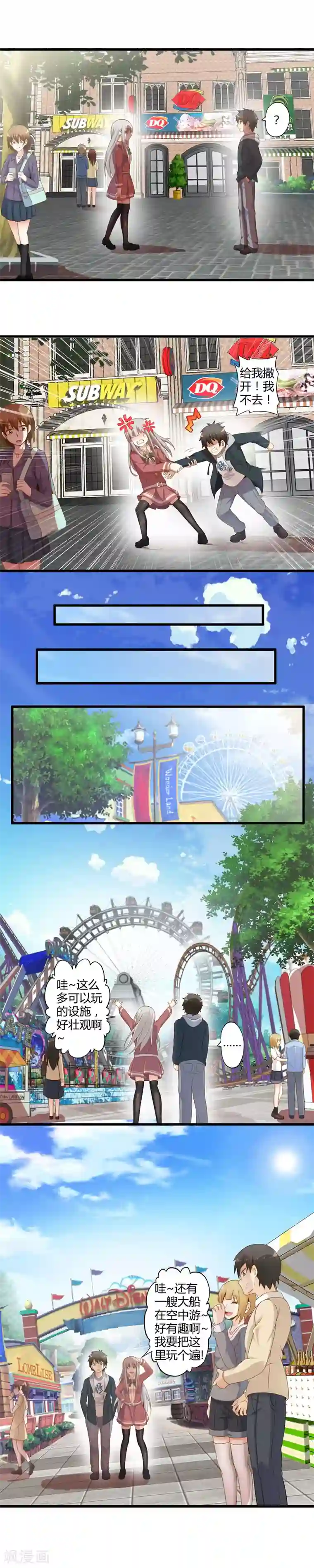 极品公寓仙妻第34话 恐怖的鬼屋探险