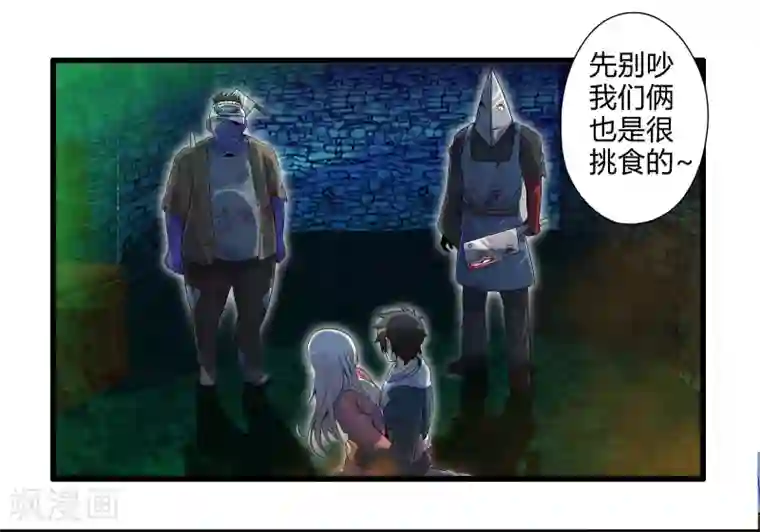 极品公寓仙妻第35话 真正的丘比特