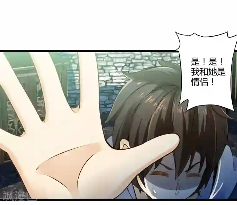 极品公寓仙妻第35话 真正的丘比特