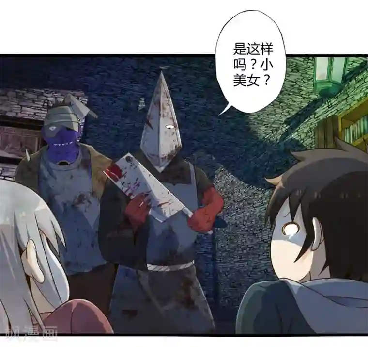 极品公寓仙妻第35话 真正的丘比特