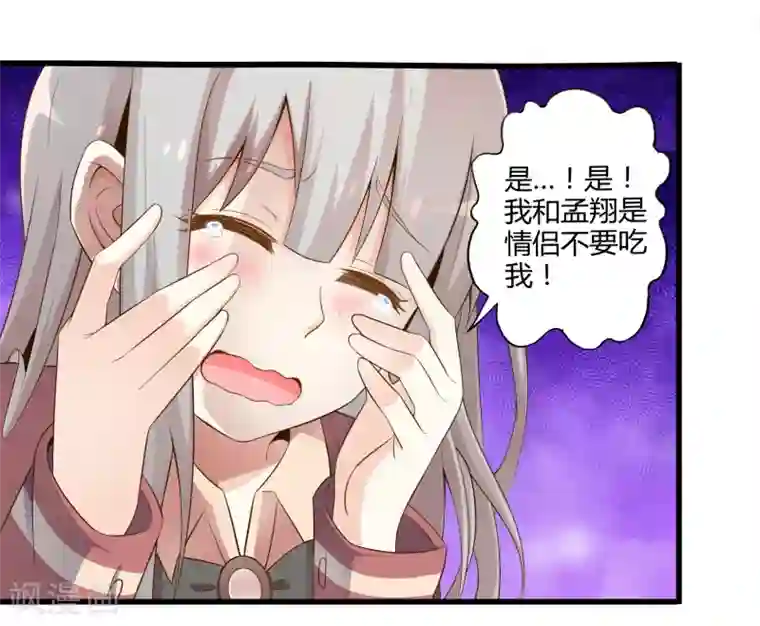 极品公寓仙妻第35话 真正的丘比特