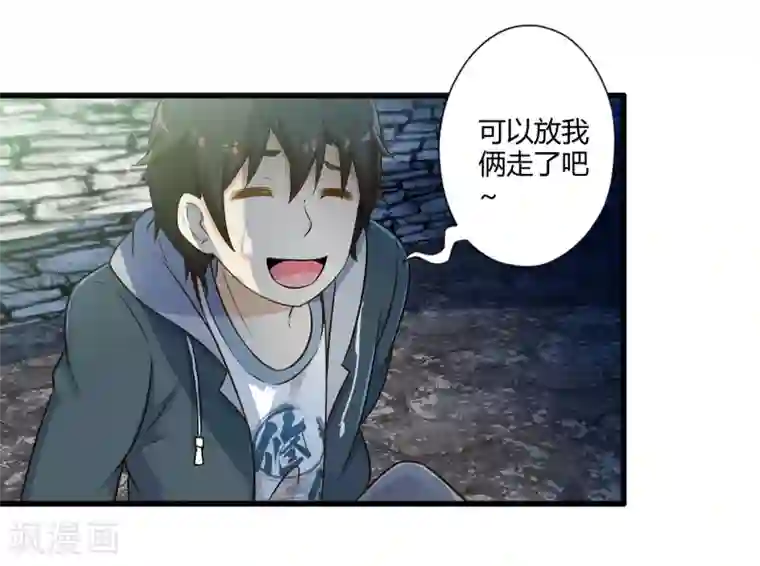 极品公寓仙妻第35话 真正的丘比特