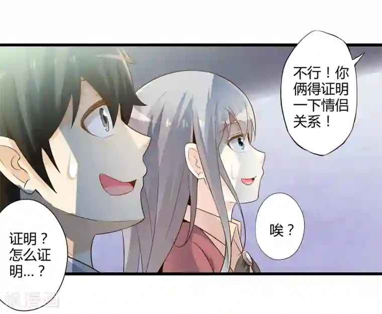 极品公寓仙妻第35话 真正的丘比特