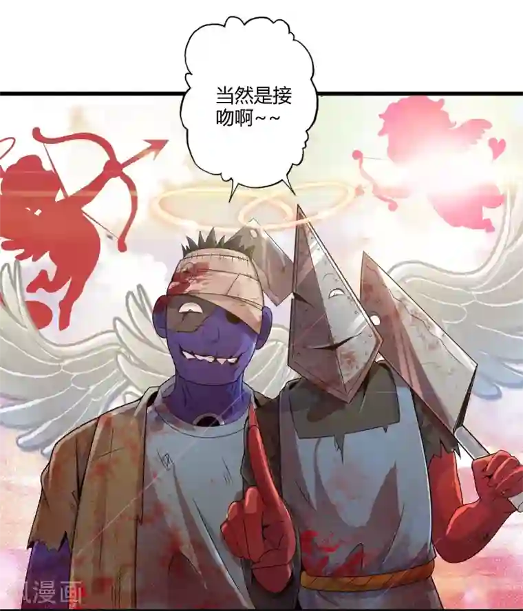 极品公寓仙妻第35话 真正的丘比特