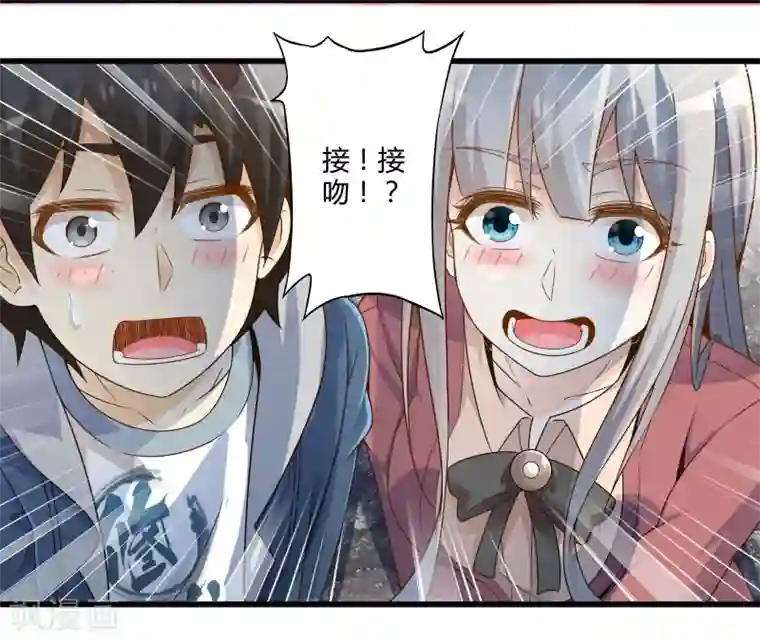 极品公寓仙妻第35话 真正的丘比特