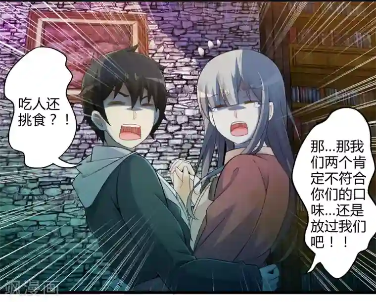 极品公寓仙妻第35话 真正的丘比特