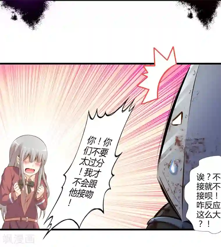 极品公寓仙妻第35话 真正的丘比特