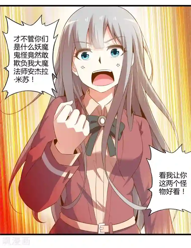 极品公寓仙妻第35话 真正的丘比特