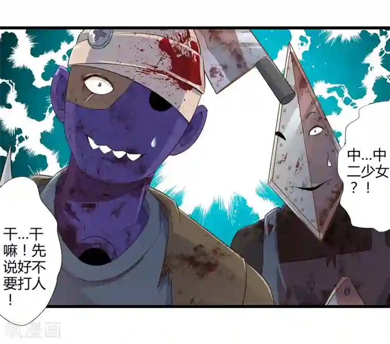 极品公寓仙妻第35话 真正的丘比特