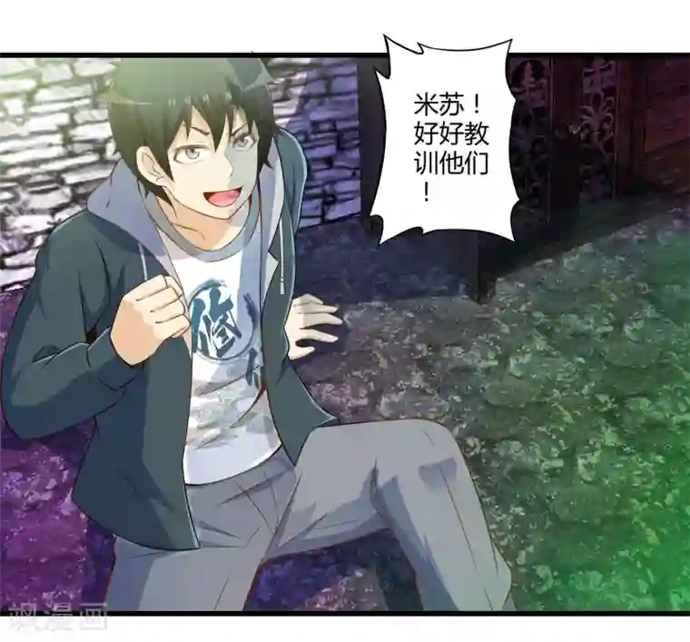 极品公寓仙妻第35话 真正的丘比特