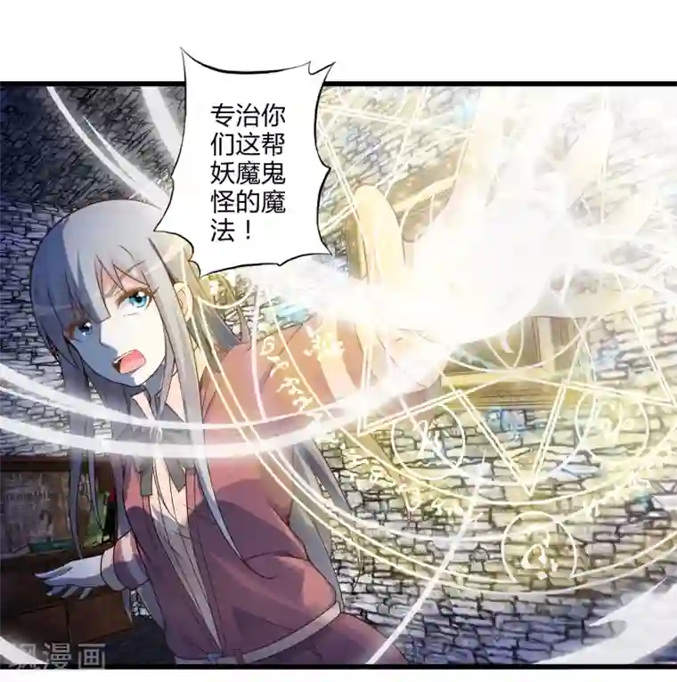 极品公寓仙妻第35话 真正的丘比特