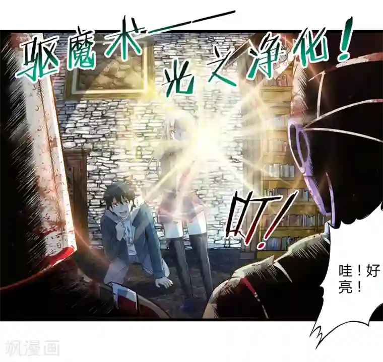 极品公寓仙妻第35话 真正的丘比特