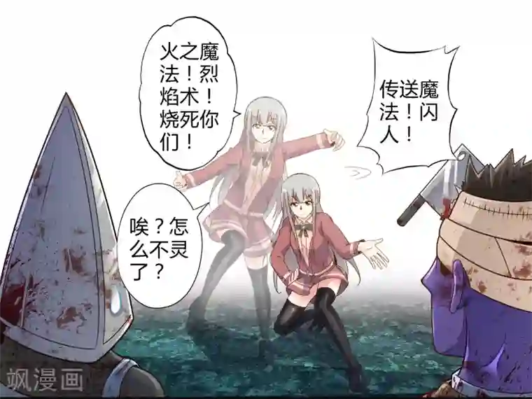 极品公寓仙妻第35话 真正的丘比特