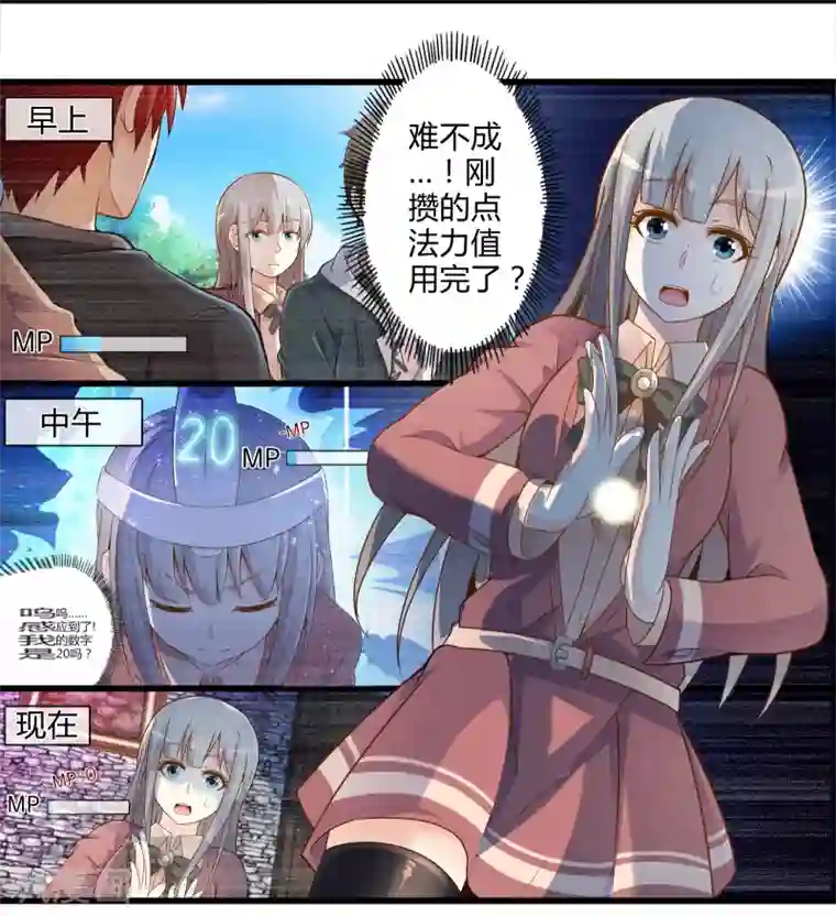 极品公寓仙妻第35话 真正的丘比特