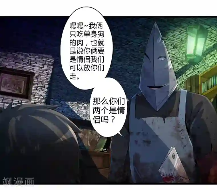 极品公寓仙妻第35话 真正的丘比特