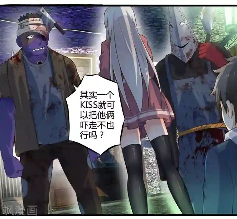 极品公寓仙妻第35话 真正的丘比特