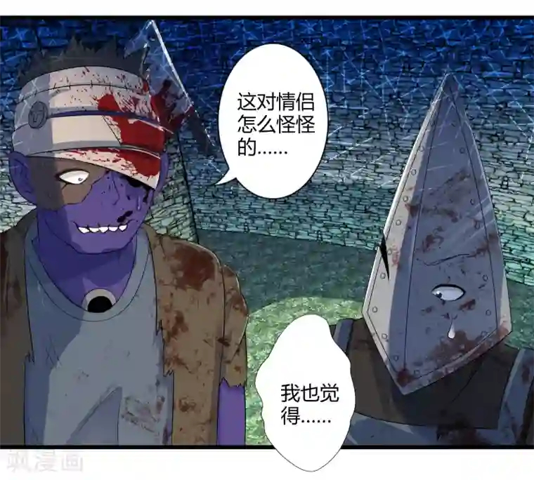 极品公寓仙妻第35话 真正的丘比特