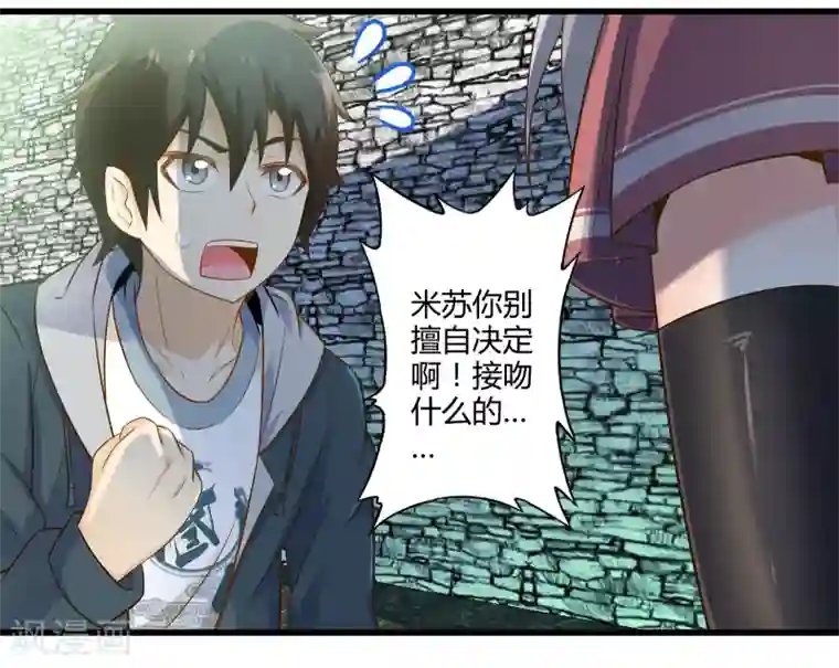 极品公寓仙妻第35话 真正的丘比特