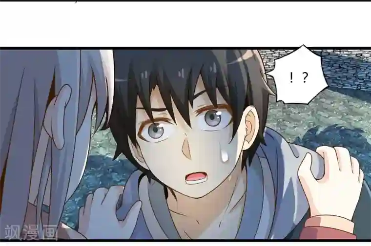 极品公寓仙妻第35话 真正的丘比特