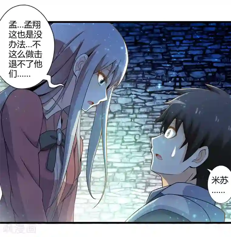 极品公寓仙妻第35话 真正的丘比特