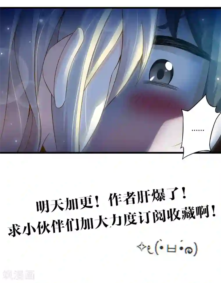 极品公寓仙妻第35话 真正的丘比特