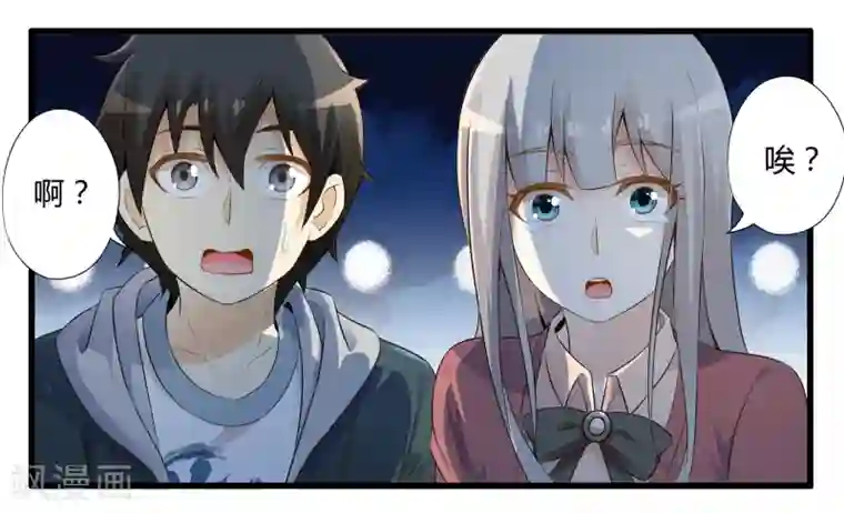 极品公寓仙妻第35话 真正的丘比特