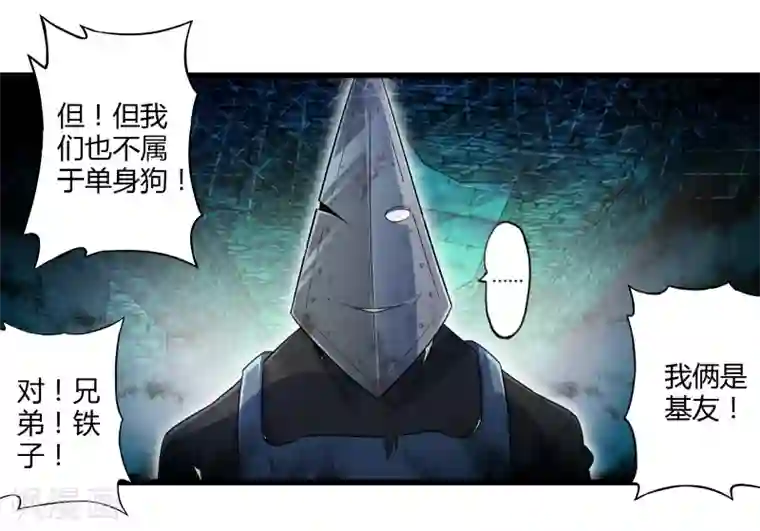 极品公寓仙妻第35话 真正的丘比特