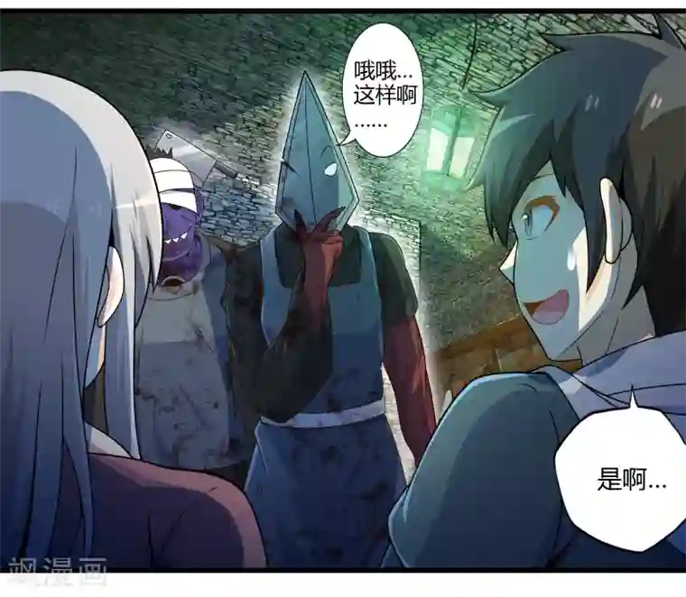 极品公寓仙妻第35话 真正的丘比特