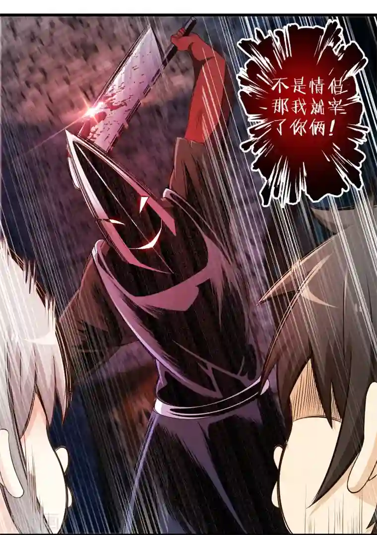 极品公寓仙妻第35话 真正的丘比特