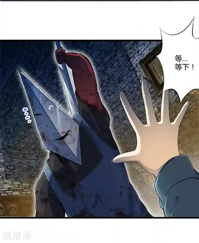 极品公寓仙妻第35话 真正的丘比特