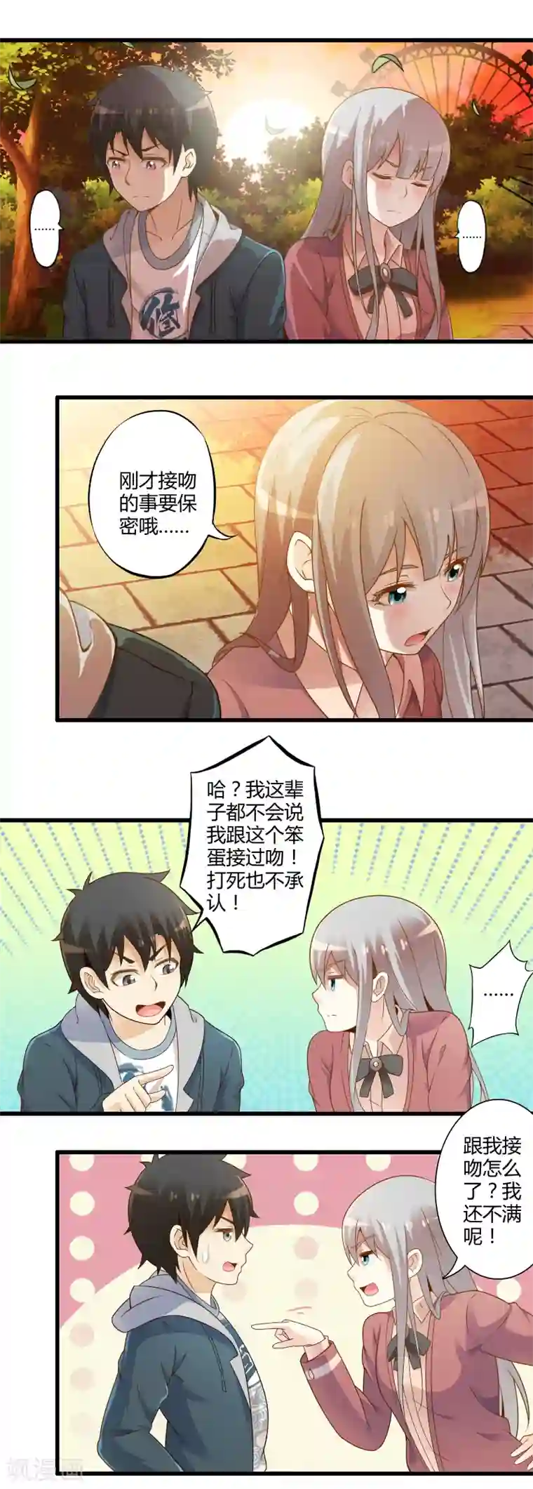 极品公寓仙妻第36话 法力恢复