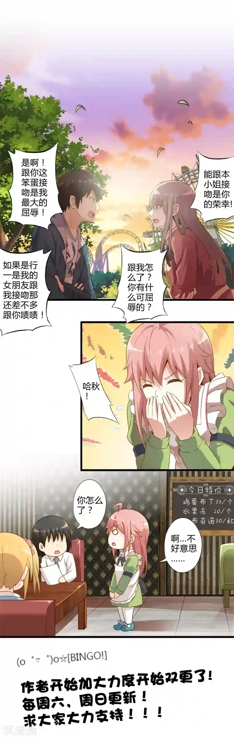 极品公寓仙妻第36话 法力恢复