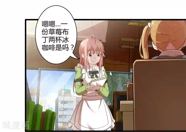 极品公寓仙妻第37话 安娜与夏唯