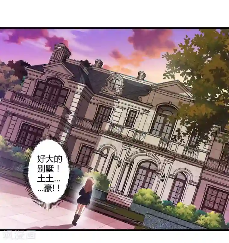 极品公寓仙妻第37话 安娜与夏唯