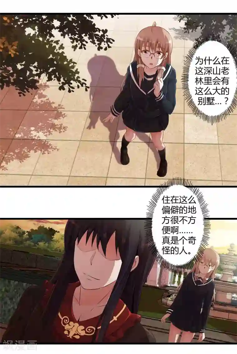 极品公寓仙妻第37话 安娜与夏唯