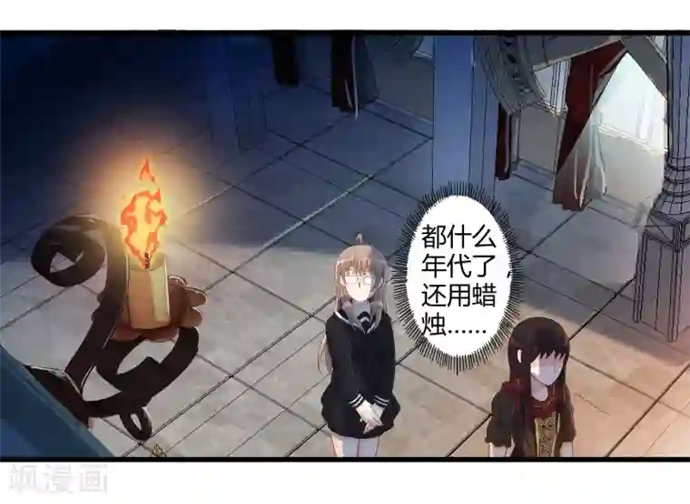 极品公寓仙妻第37话 安娜与夏唯